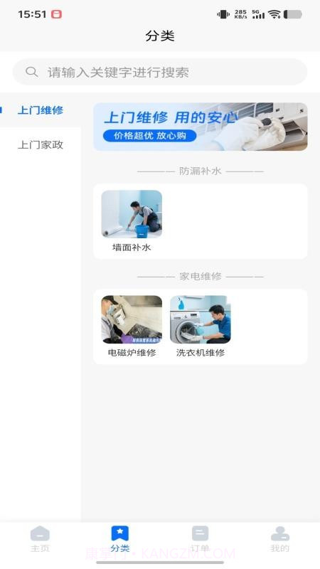 家洲官方正版截图2 家洲官方正版截图2