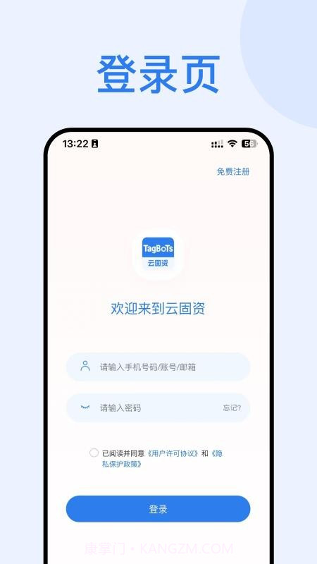 云固资全新版本截图1 云固资全新版本截图1