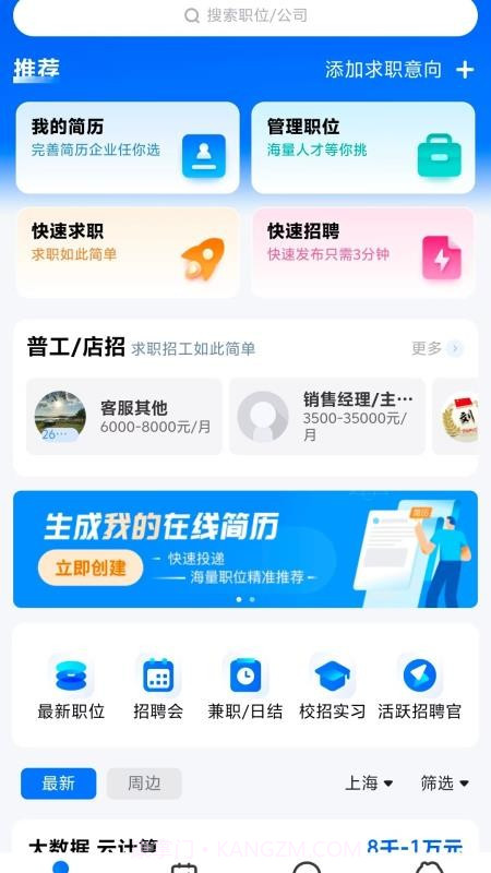 汇集号会员免登录截图4 汇集号会员免登录截图4