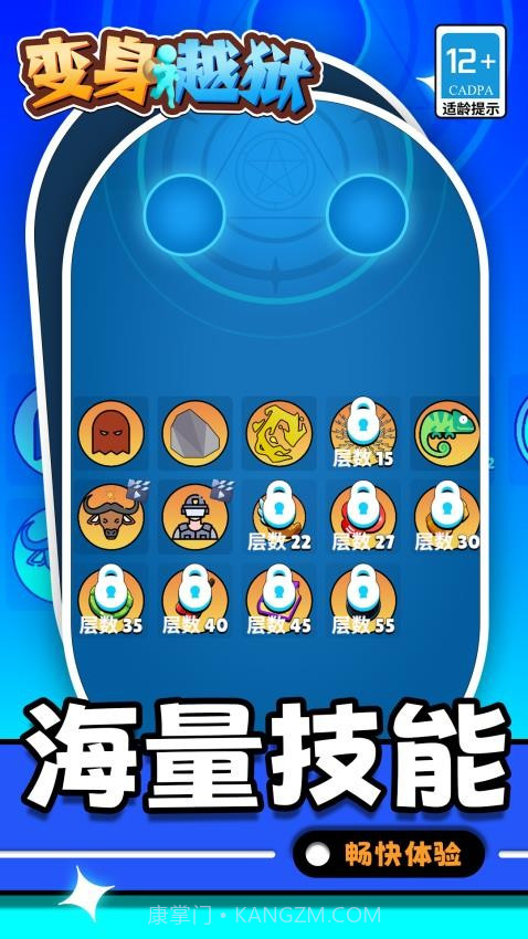 变身越狱去更新版截图2