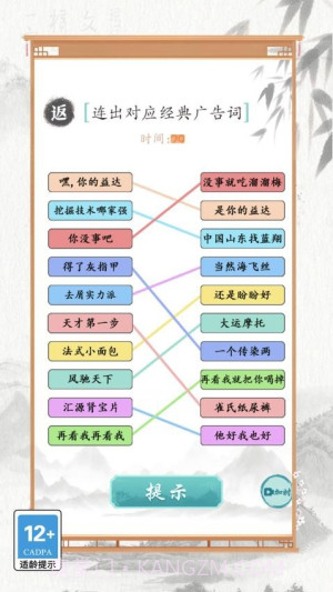 文字也烧脑付费版截图5
