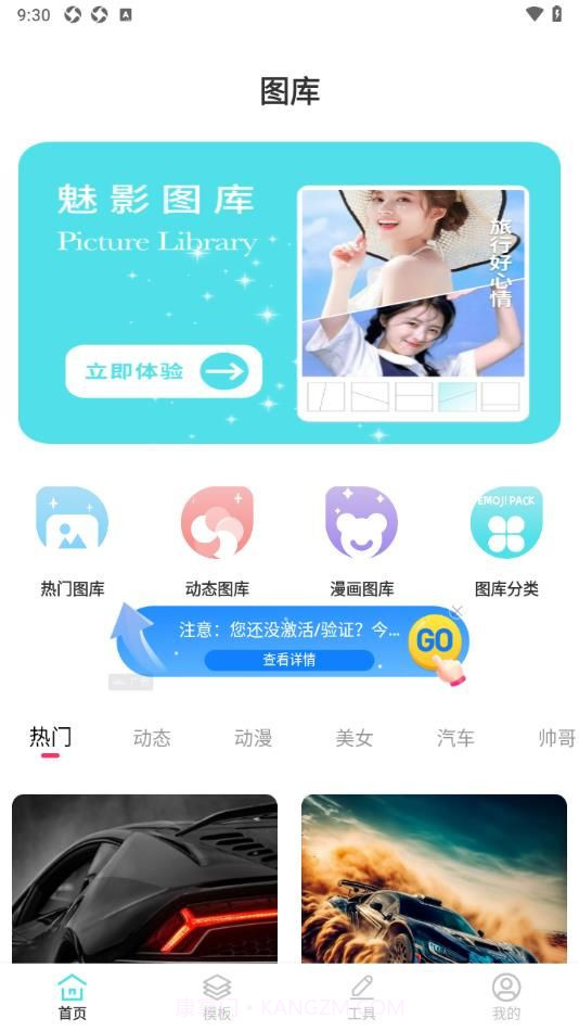 魅影图库2026最新版截图2