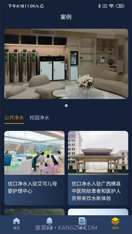 优口净水会员免登录截图4 优口净水会员免登录截图4