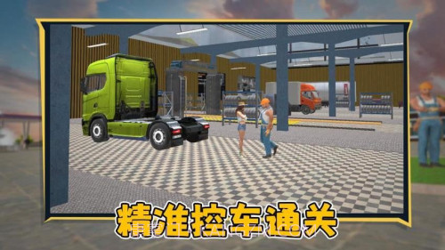 狂飙卡车汉化版截图1