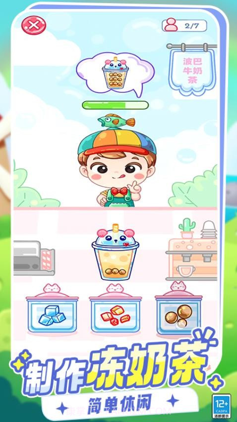 百变穿搭最新版截图1