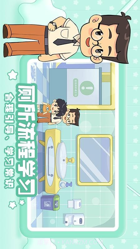 星星生活乐园先行服截图1