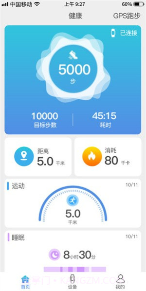 funkeep智能手表手机版截图1