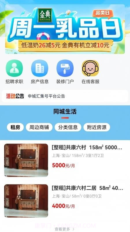 汇集号会员免登录截图2 汇集号会员免登录截图2