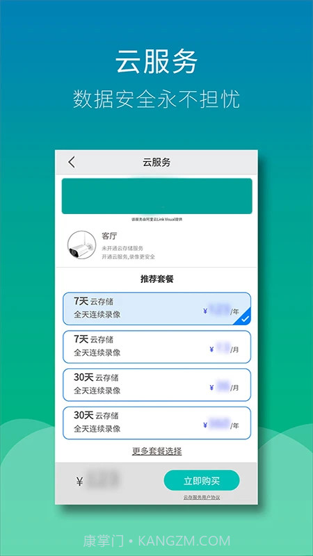 Wiseed定制版截图1 Wiseed定制版截图1