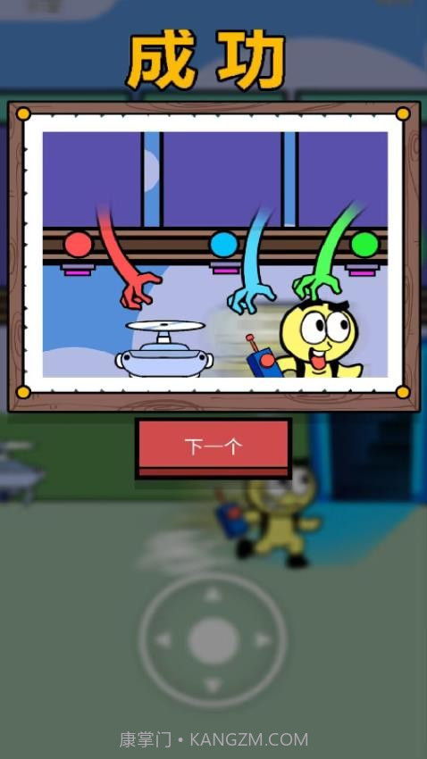 我拳头贼6正版截图4