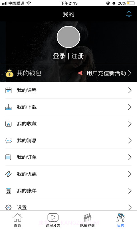 国标学截图2 国标学截图2