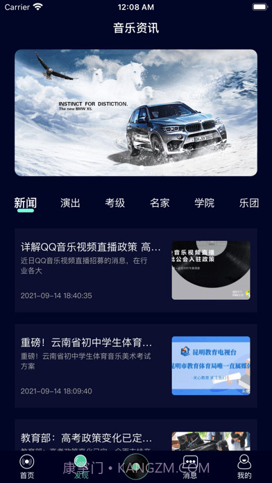 灵犀音乐截图2 灵犀音乐截图2