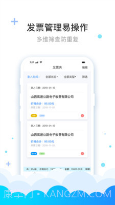 费耘个人版截图2 费耘个人版截图2
