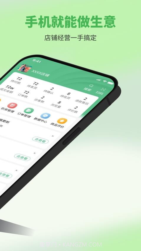 五画田商户端无会员截图4
