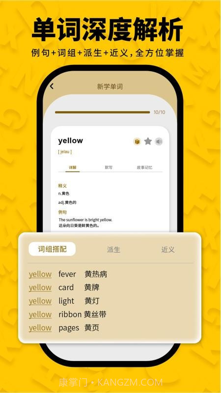 智词侠老版本截图1