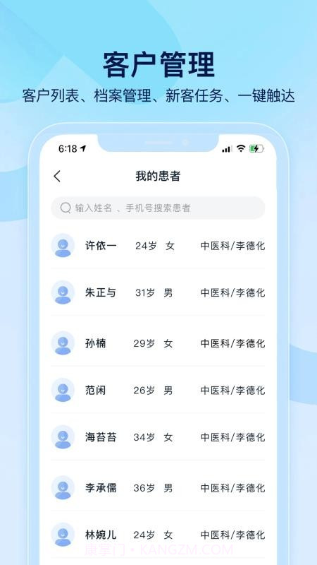 小步云管家定制版截图2