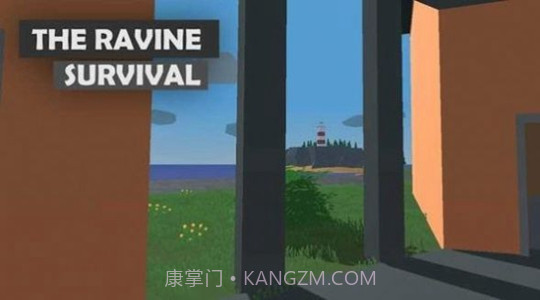 峡谷生存内置菜单版截图3 峡谷生存内置菜单版截图3