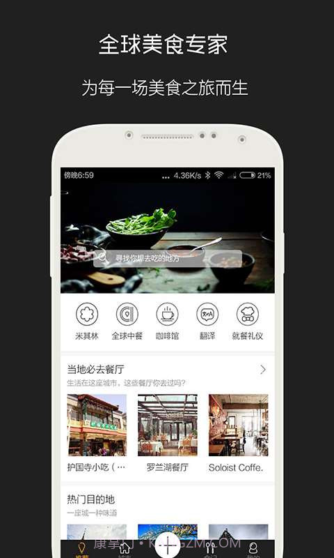 余味全球美食截图2 余味全球美食截图2