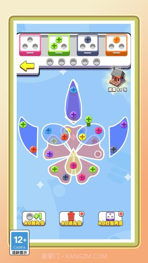 你的脑洞真大中文版截图4