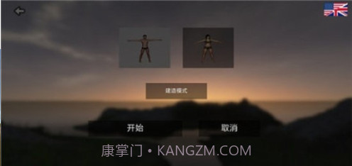 幸福岛生存截图3