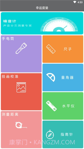 幸运度量器(幸运度量工具)V1.0.1 截图2 幸运度量器(幸运度量工具)V1.0.1 截图2
