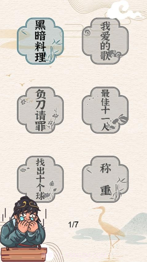 挑战大玩家测试版截图2