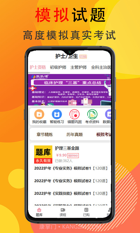 宜乐通教育截图3