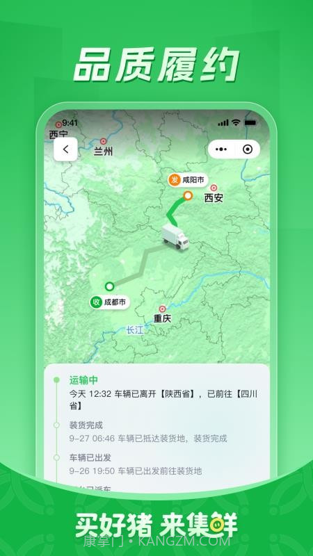 集鲜采猪安卓正版截图2
