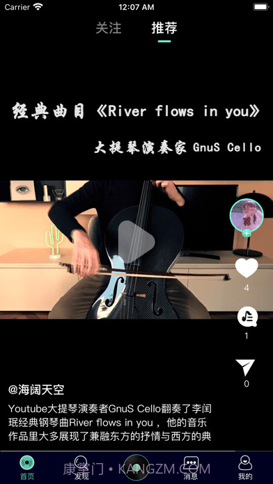 灵犀音乐截图1 灵犀音乐截图1