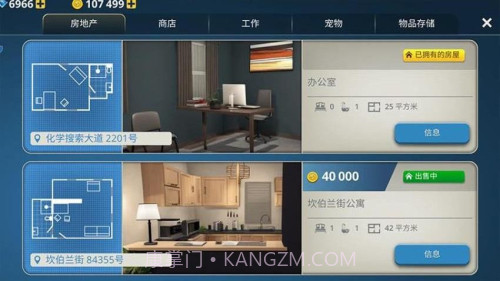房屋建造大师免广告版截图2 房屋建造大师免广告版截图2