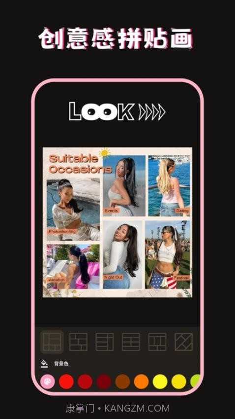 美图修图调色师定制版截图3