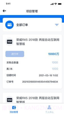 赶车网商家版截图2 赶车网商家版截图2