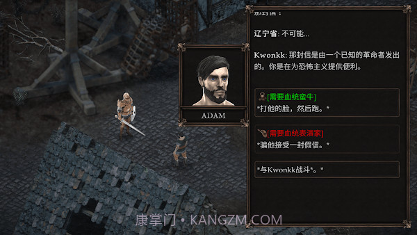 维达谎言的温疫高画质版截图3