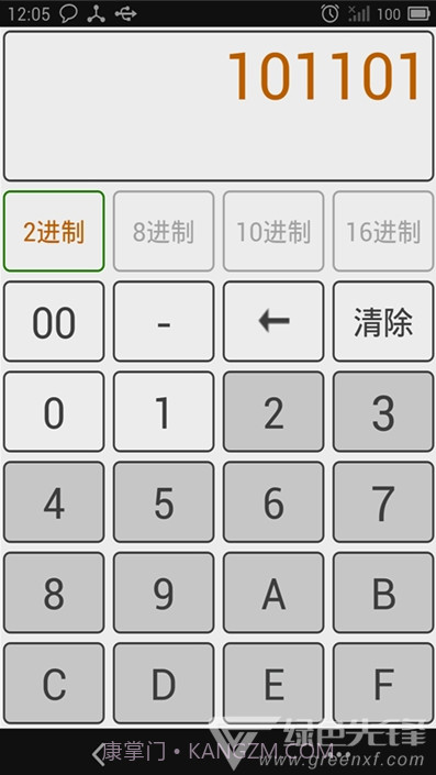 万能进制转换计算器(便利数字计算工具)V3.0 安卓最新版截图1