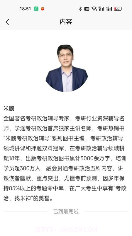 兴研博学官方正版截图5 兴研博学官方正版截图5