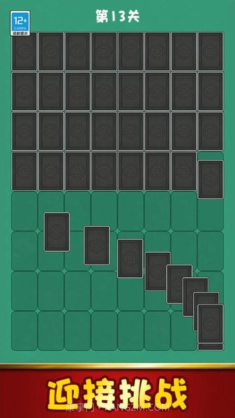 拼图大全测试版截图4