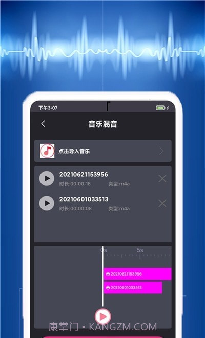视频音乐提取截图1 视频音乐提取截图1