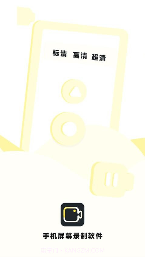 热游屏幕录制专家官方正版截图1 热游屏幕录制专家官方正版截图1