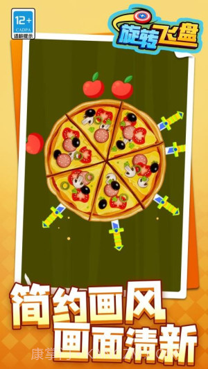 旋转飞盘最新版截图2