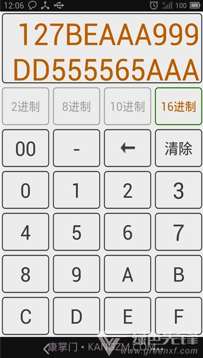 万能进制转换计算器(便利数字计算工具)V3.0 安卓最新版截图2
