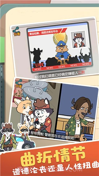 王牌求生大作战免广告版截图3