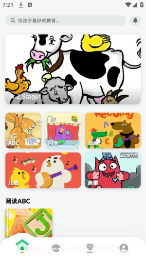 沐恩智教免费正版截图3