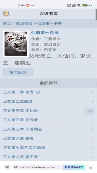 阅坊全新版本截图2 阅坊全新版本截图2