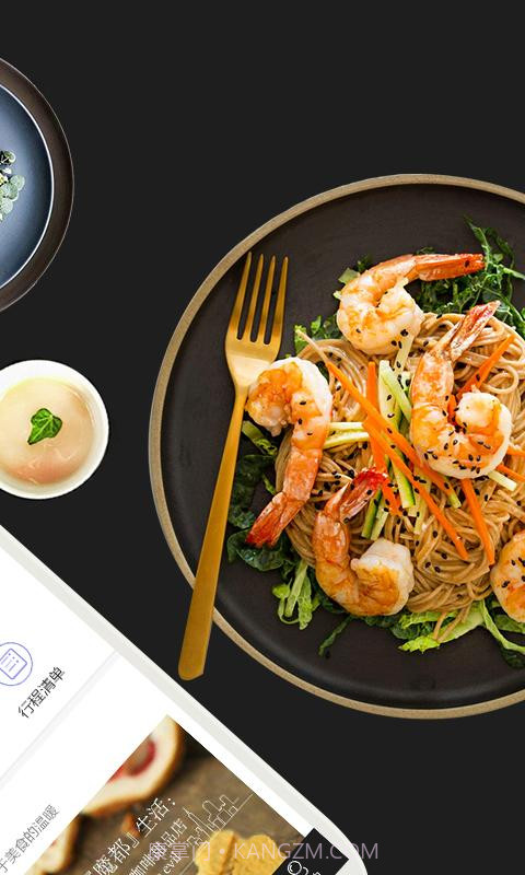 余味全球美食截图5 余味全球美食截图5