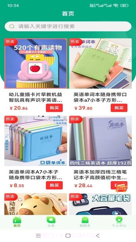 杨师讲英语无会员截图2 杨师讲英语无会员截图2