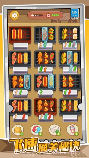 我的爱心便当官方版截图1