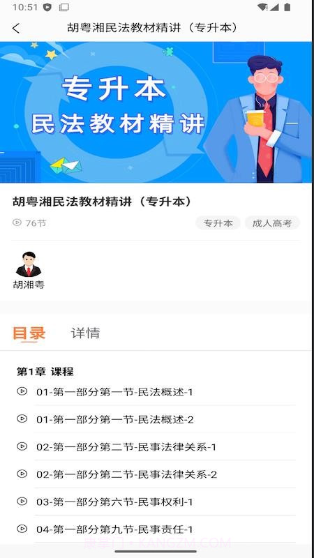 空中云课堂会员免登录截图1