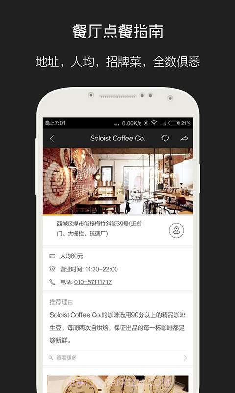 余味全球美食截图1 余味全球美食截图1