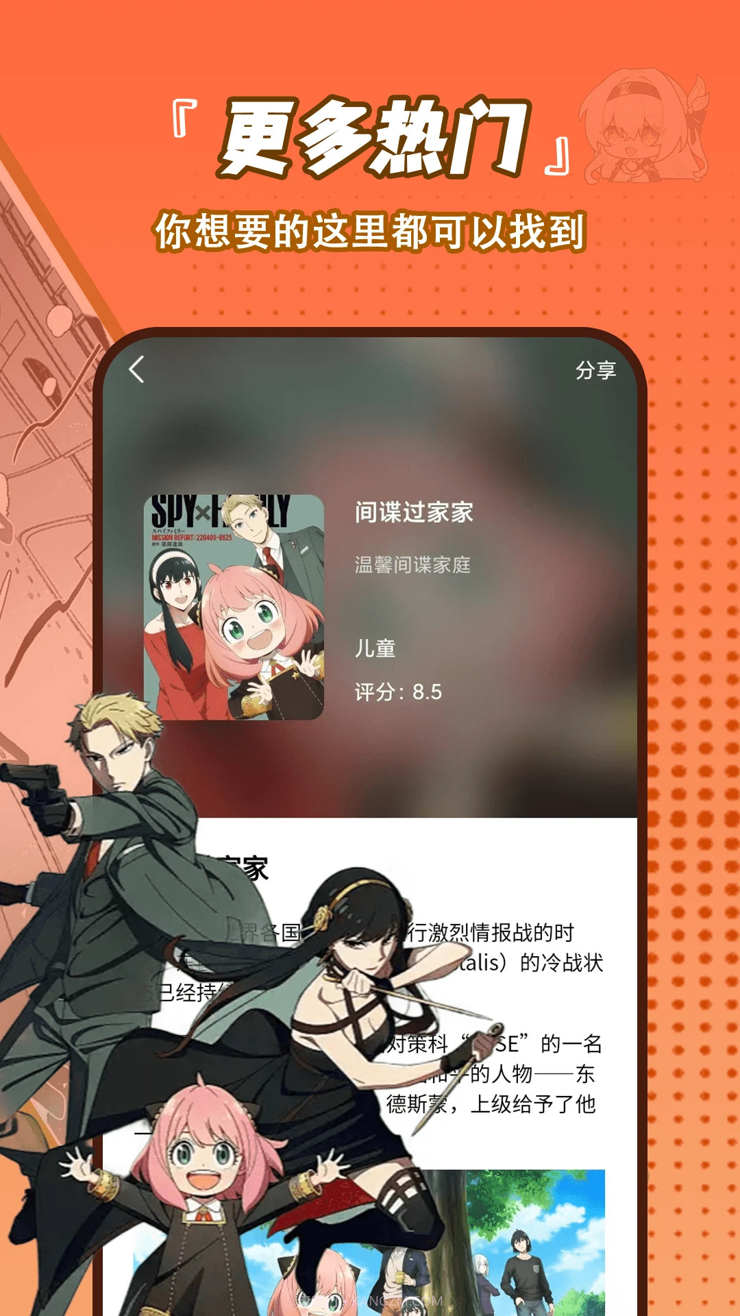 番剧大全截图1 番剧大全截图1