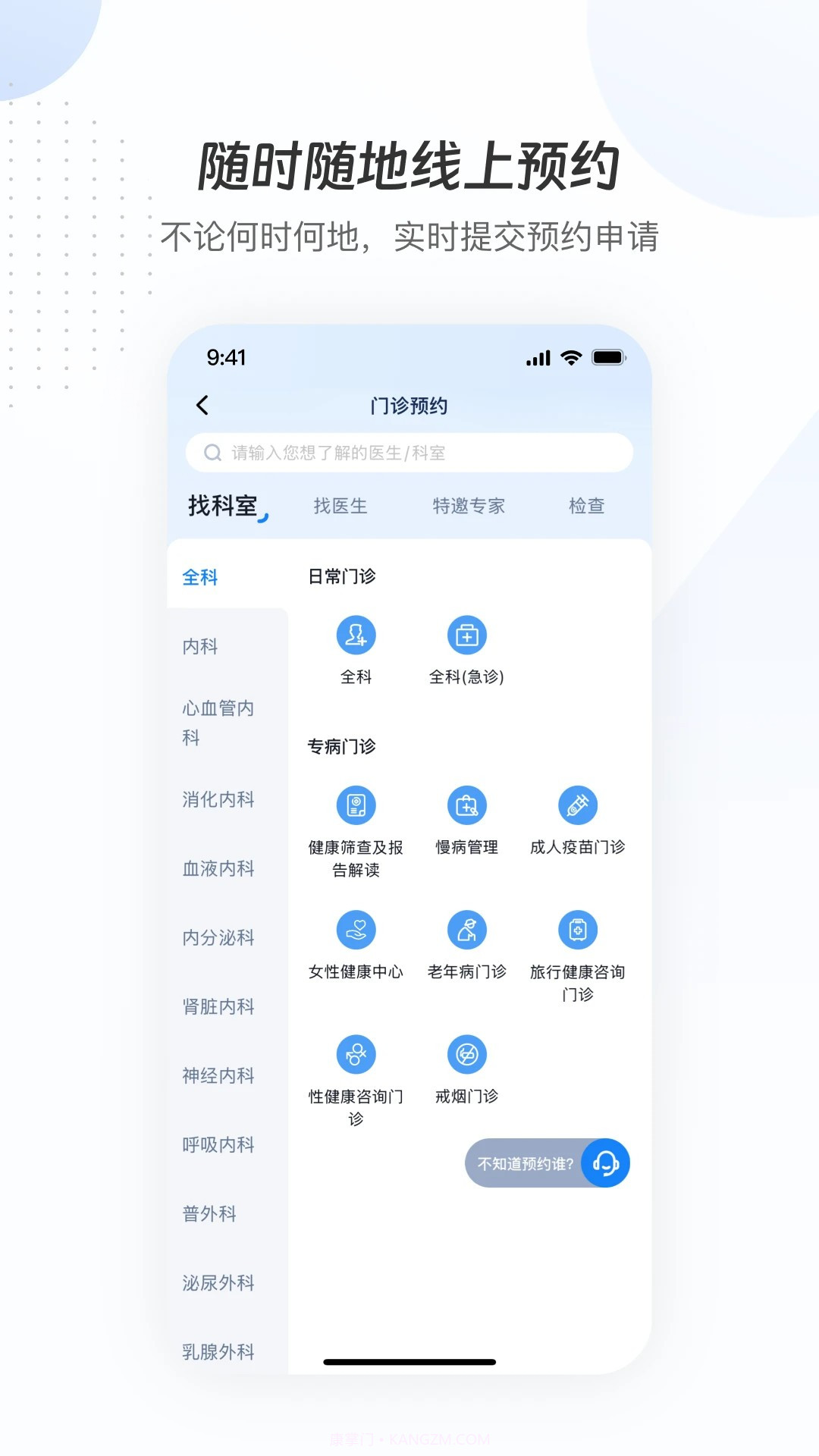 曜影医疗截图2 曜影医疗截图2